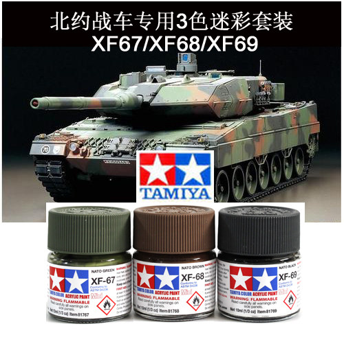 Tamiya Model Paint Set - 水性塗料 タミヤ 81767-81769 XF67-69 NATO戦車3色迷彩スーツ