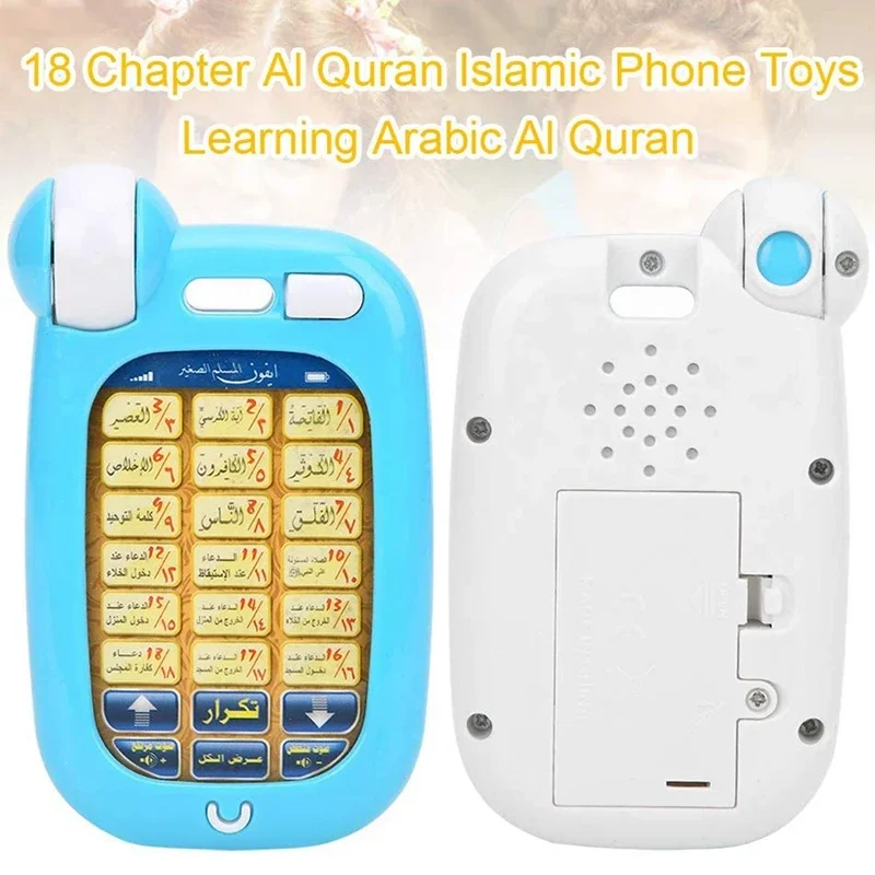 アラビア語コーラン教育玩具 18章入りライト付き教育電話 ア - Kids Education Phone のレビューと価格