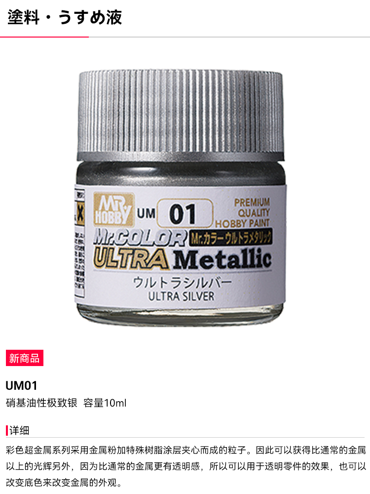 Mr.趣味-油絵色の超メタリックモデル着色、新しいモデル、超 - Tamiya Model Paint Set のレビューと価格