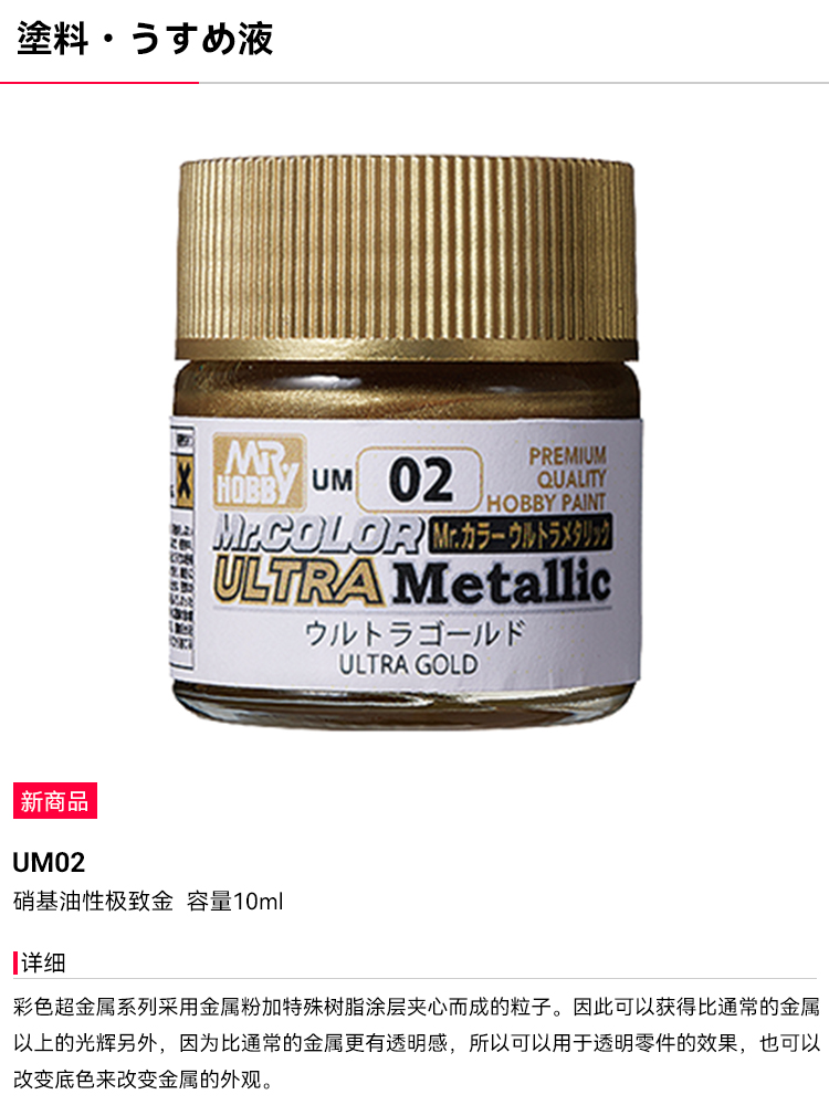 Mr.趣味-油絵色の超メタリックモデル着色、新しいモデル、超 - Tamiya Model Paint Set のレビューと価格